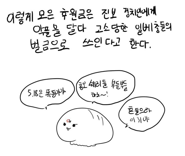 티셔츠 땜에 퇴출 당하는만화 | 인스티즈