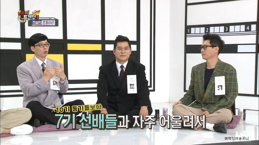 선배들과 어울려 다녔던 지석진.jpgif | 인스티즈