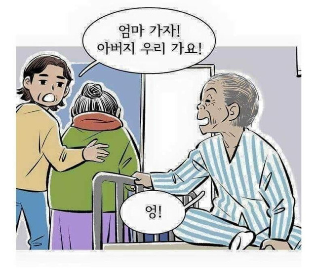 작업 거는 할아버지 | 인스티즈