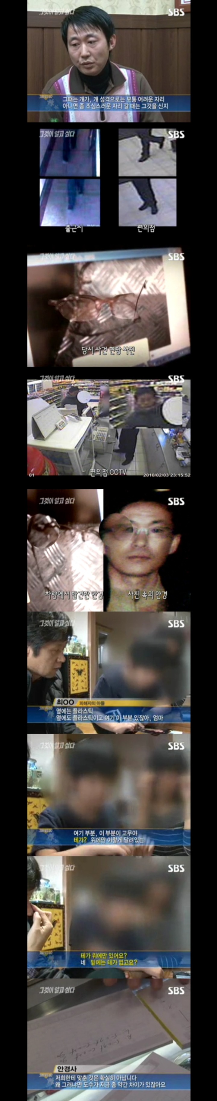 그알 레전드 39 - 사각 맨홀에 갇힌 진실.jpg | 인스티즈