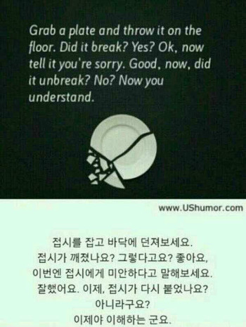 왕따 피해학생과 가해학생을 화해시키려는 선생님의 요약 | 인스티즈