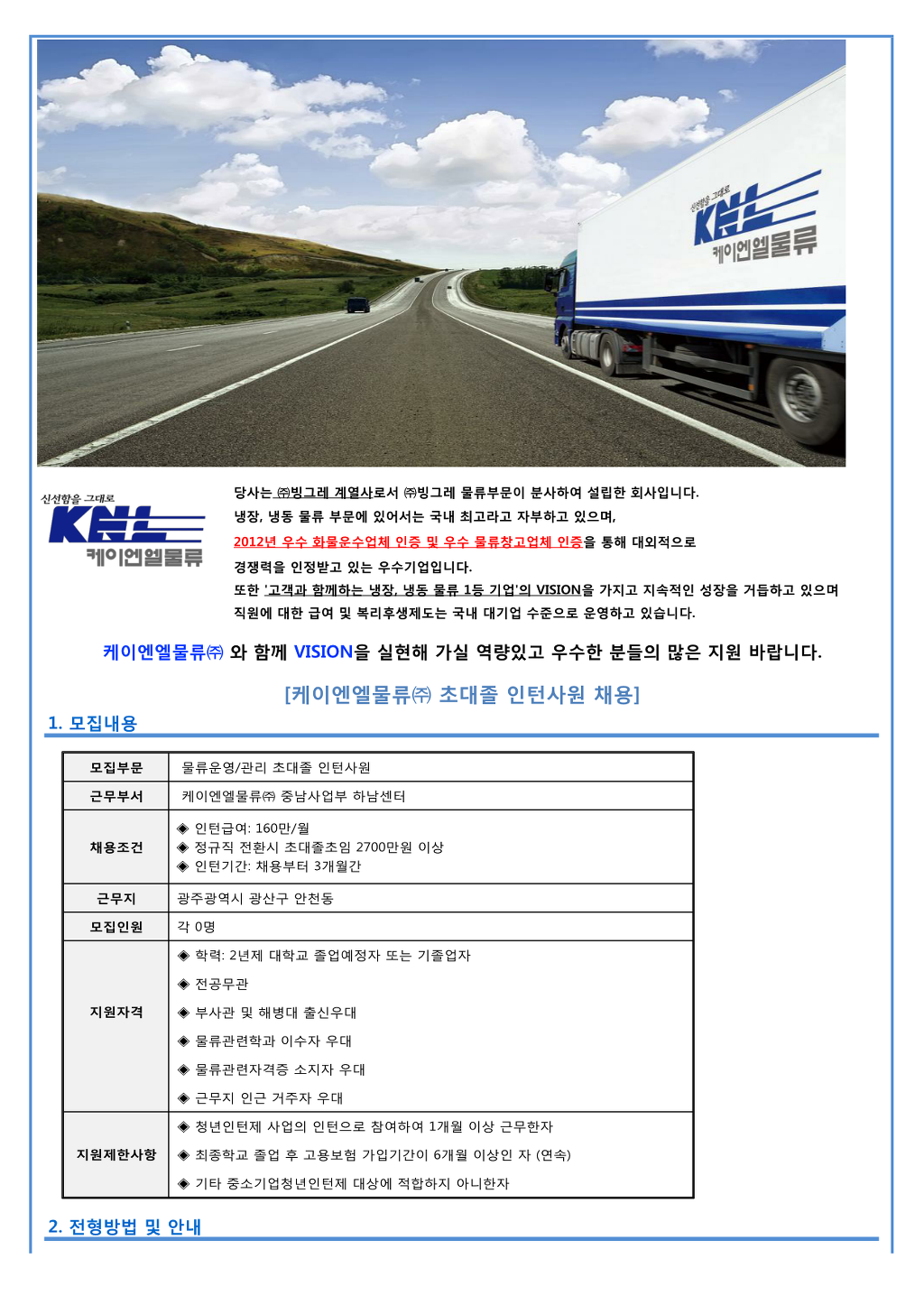 케이엔엘 이미지