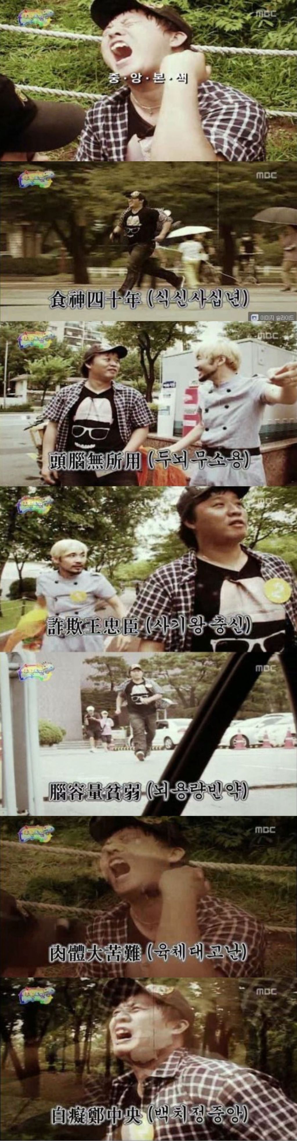  무한도전 하와수 레전드 에피2pic | 인스티즈