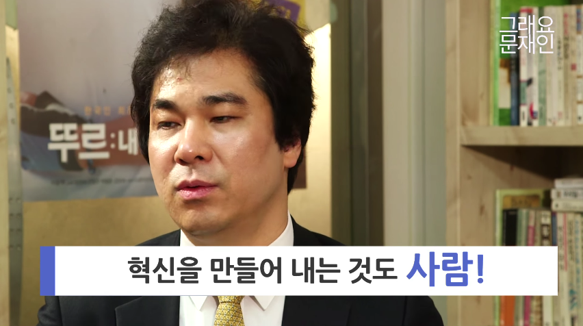 유웅환 前 인텔 박사가 문재인 캠프에 합류한 이유.jpg | 인스티즈