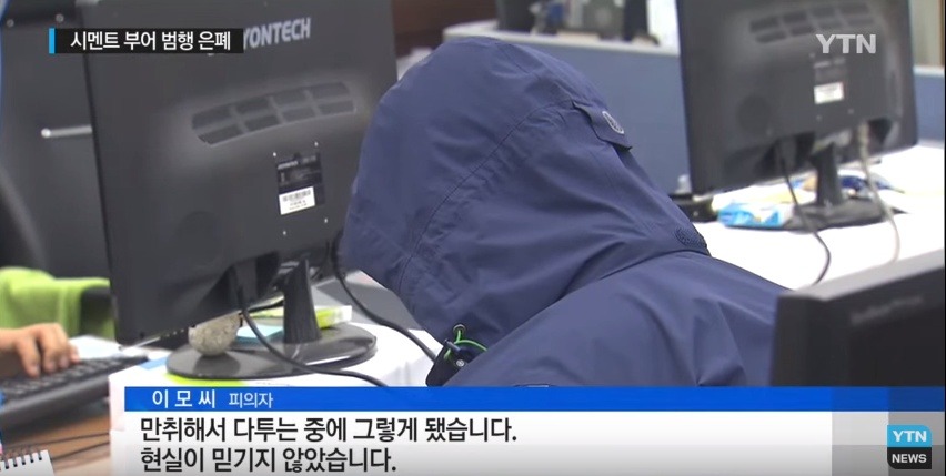 헤어지자는 여자친구 살해한 뒤 시멘트 부어 매장 | 인스티즈