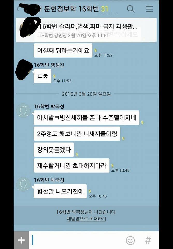 단톡방 레전드.jpg | 인스티즈
