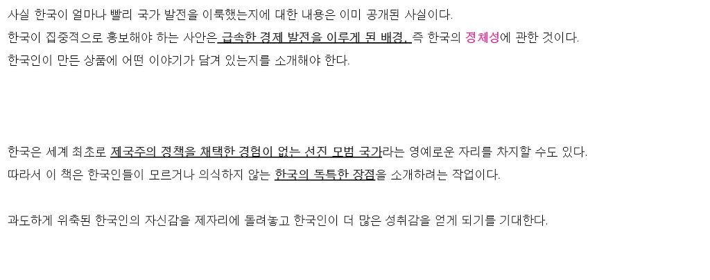 한국인만 모르는 다른 대한민국 | 인스티즈