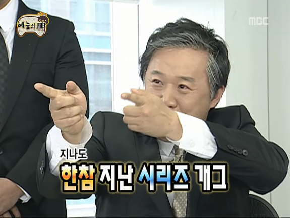 무한도전 회장님 회장님 우리 회장님 | 인스티즈