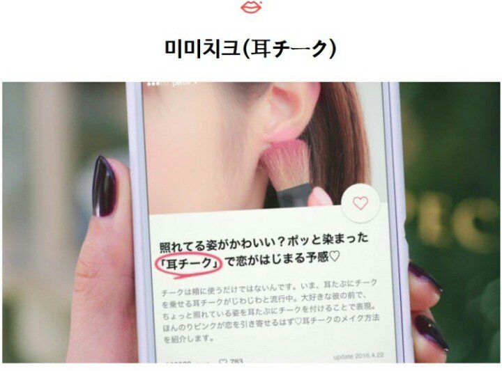 귀까지 화장하는 시대 | 인스티즈