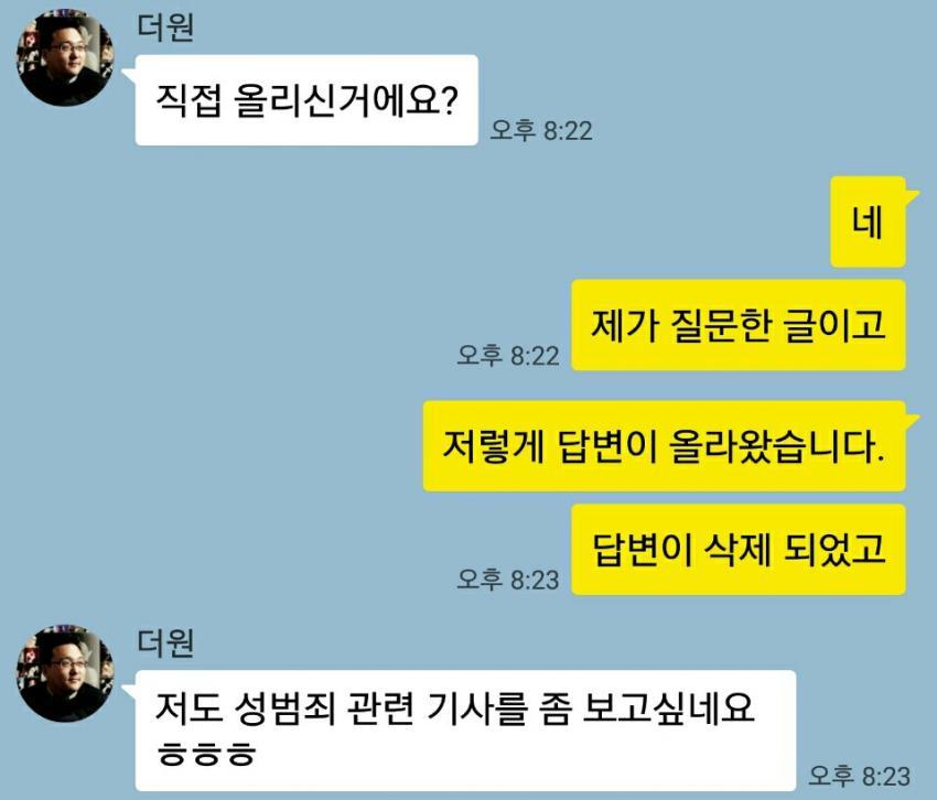 인터넷에 떠도는 더원 루머에 관해서 | 인스티즈