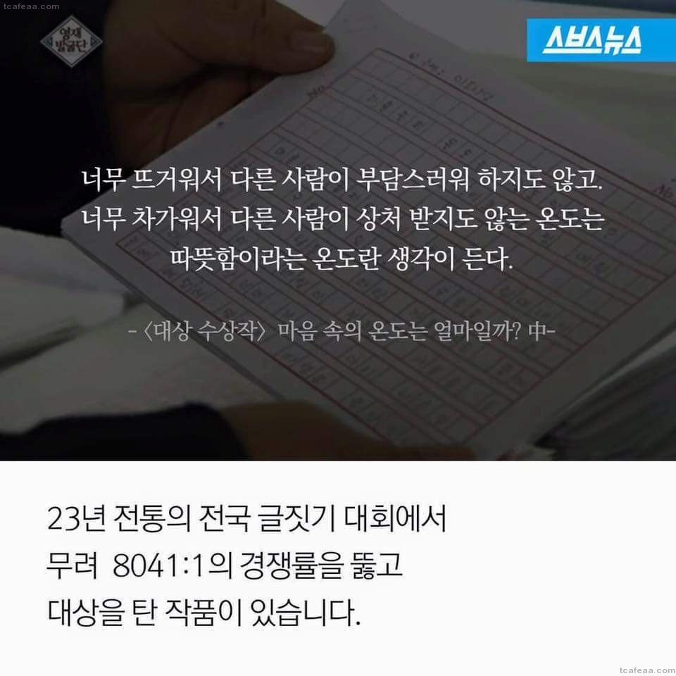 천재 소년의 마음 속 온도 | 인스티즈
