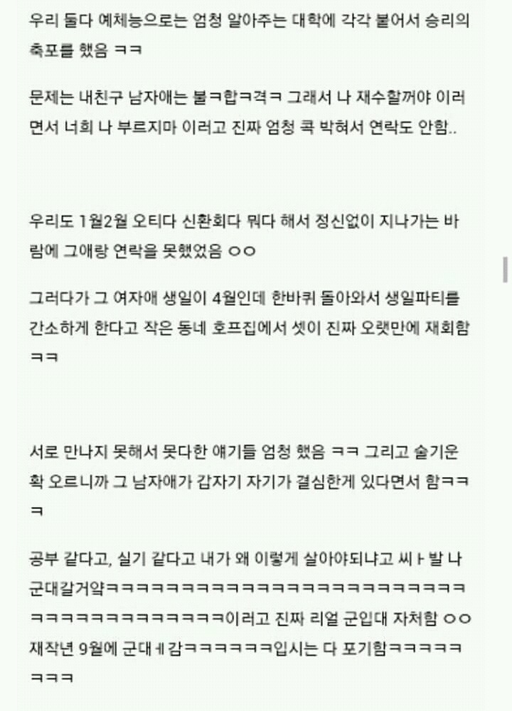 왕따당하는 아이랑 친구했는데 | 인스티즈