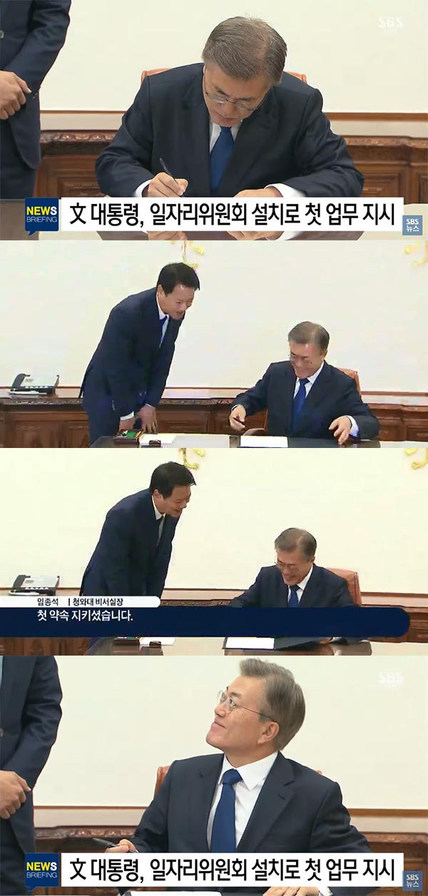 사회생활은 임실장처럼 | 인스티즈