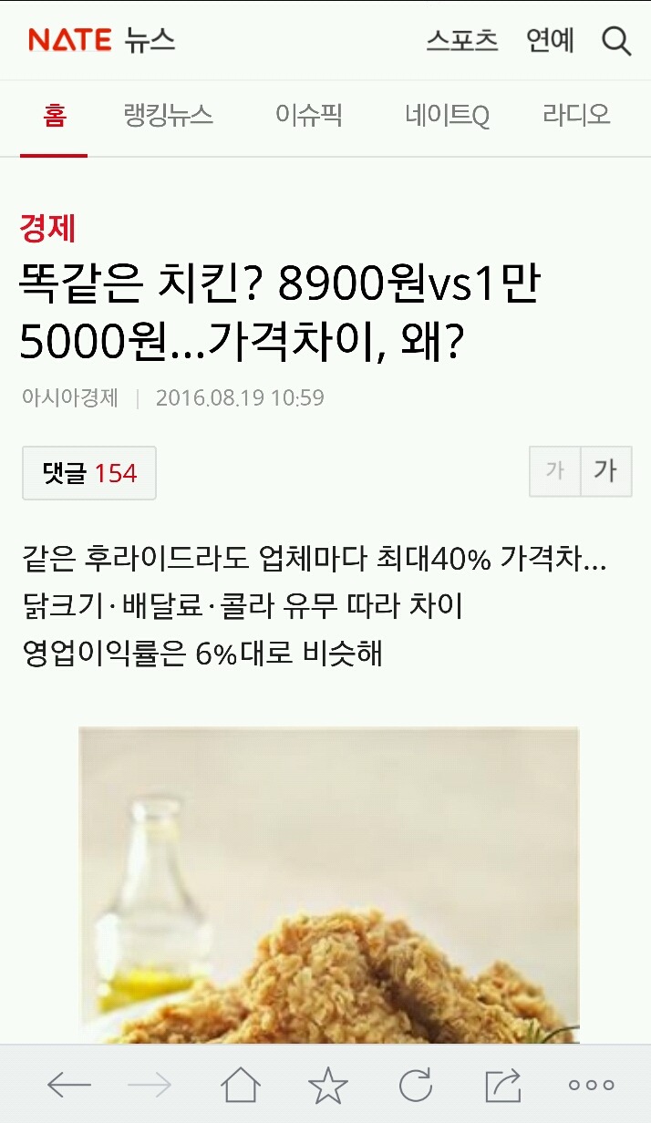 똑같은 치킨? 8900원vs1만5000원 가격차이,왜? | 인스티즈