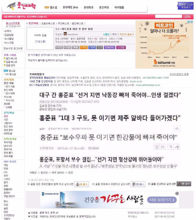 홍준표 새로운 별명 | 인스티즈