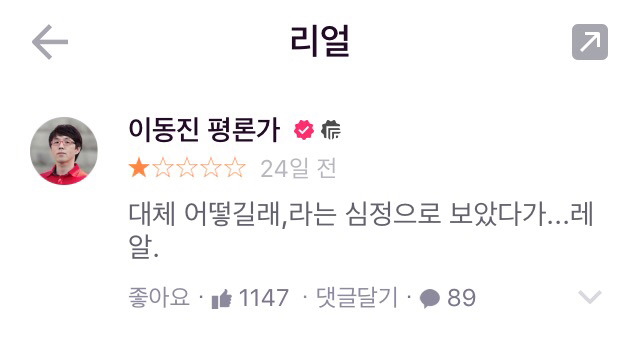이동진 평론가가 최근 별점 2.5개 준 한국영화들 | 인스티즈