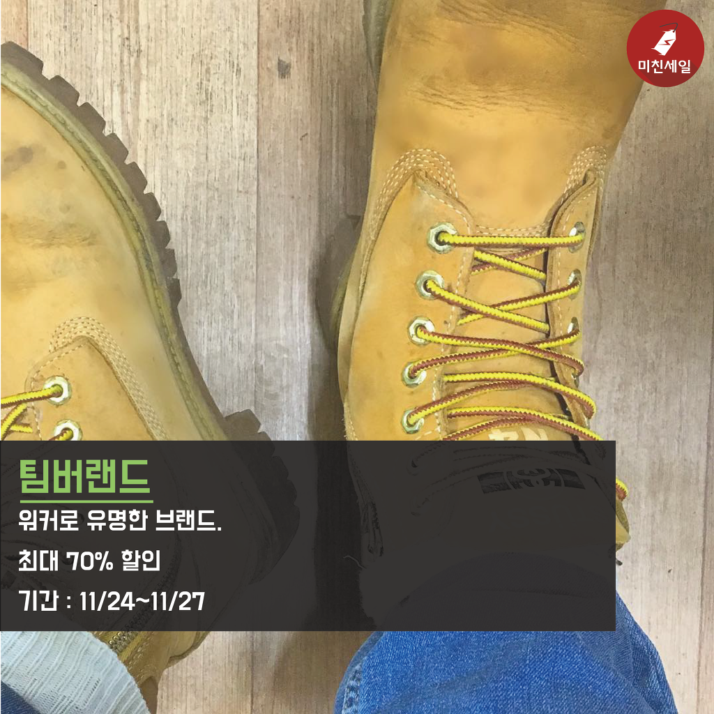  2016 블랙프라이데이 할인정보 BEST 21 | 인스티즈