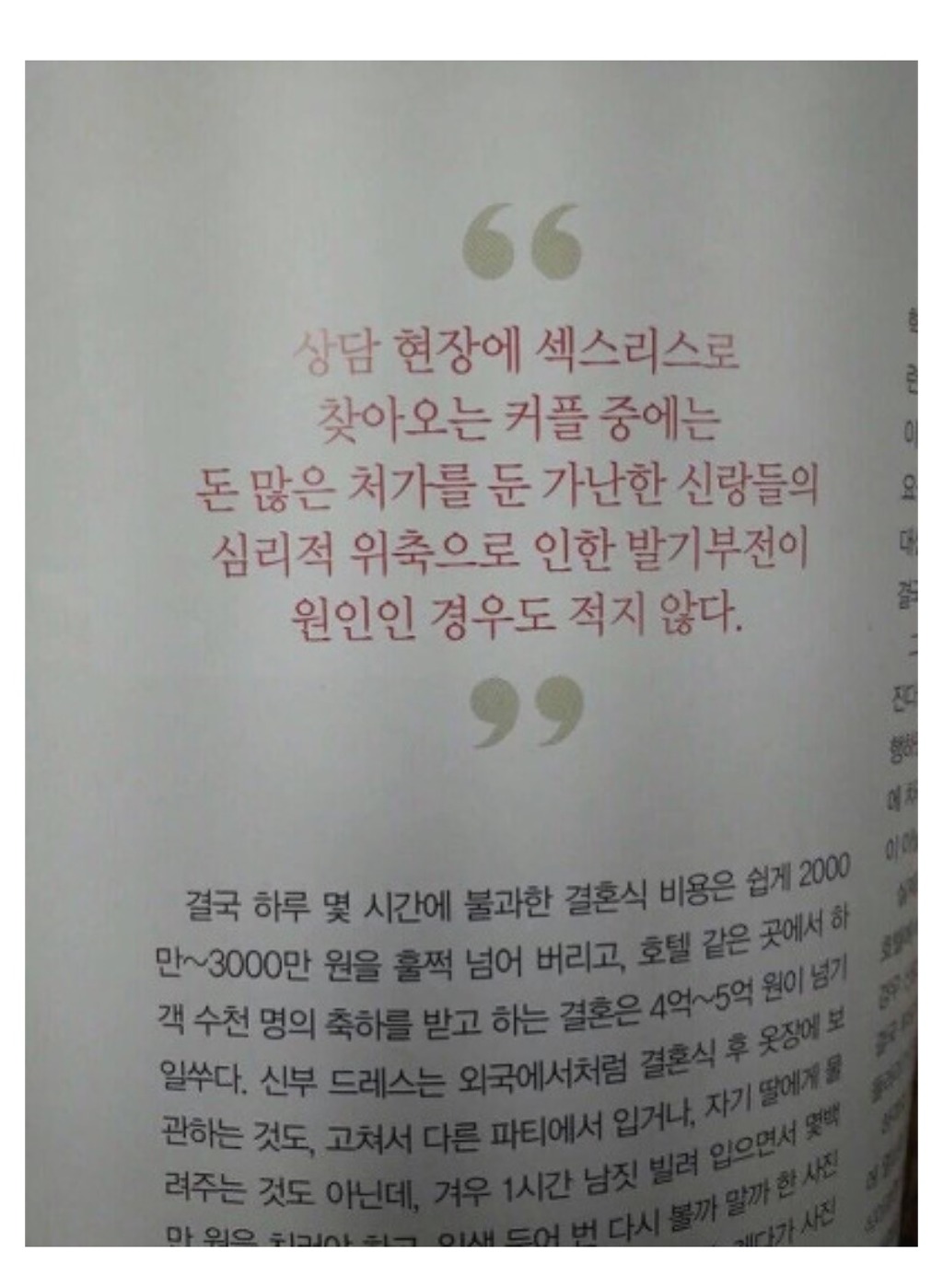 흔한 발기부전의 원인 | 인스티즈
