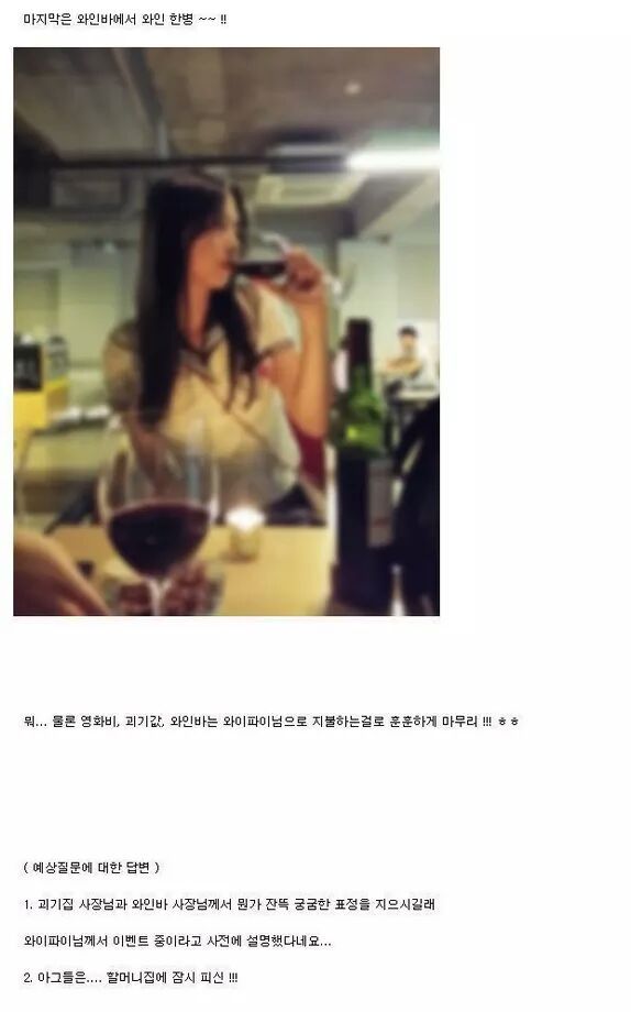 교복 입은 와이프와의 데이트 | 인스티즈
