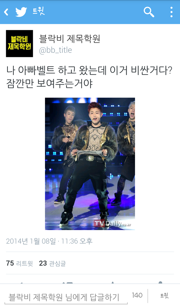 아이돌 제목학원.jpg | 인스티즈