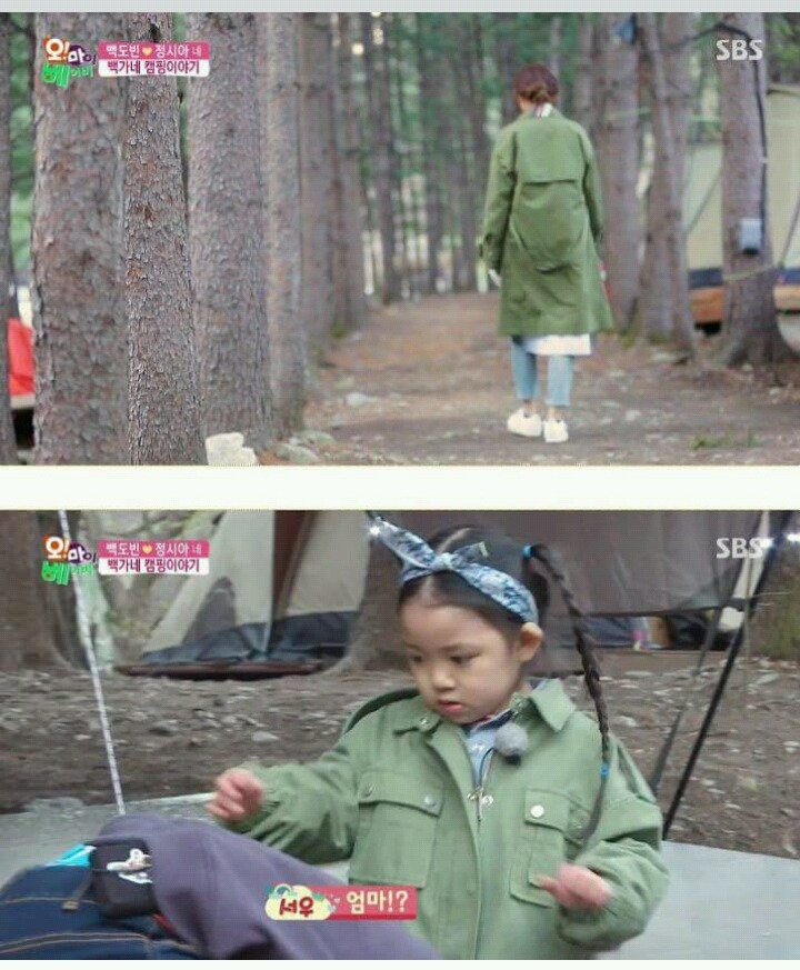 [오마베] 서우가 백집사 요리가 아닌 엄마 요리를 먹었을 때 | 인스티즈