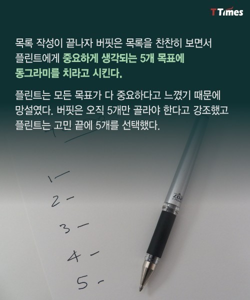 워렌 버핏이 조언하는 목표관리법 | 인스티즈