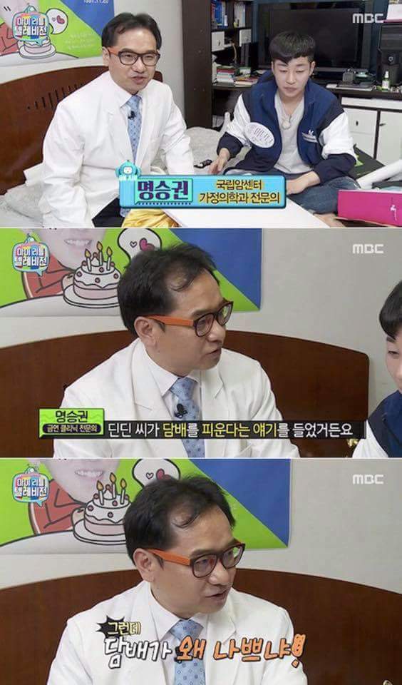 발기부전 진단 받은 딘딘ㅋㅋㅋㅋ.jpg | 인스티즈