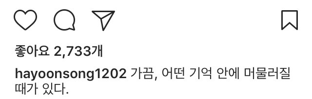 송하윤 인스타 | 인스티즈