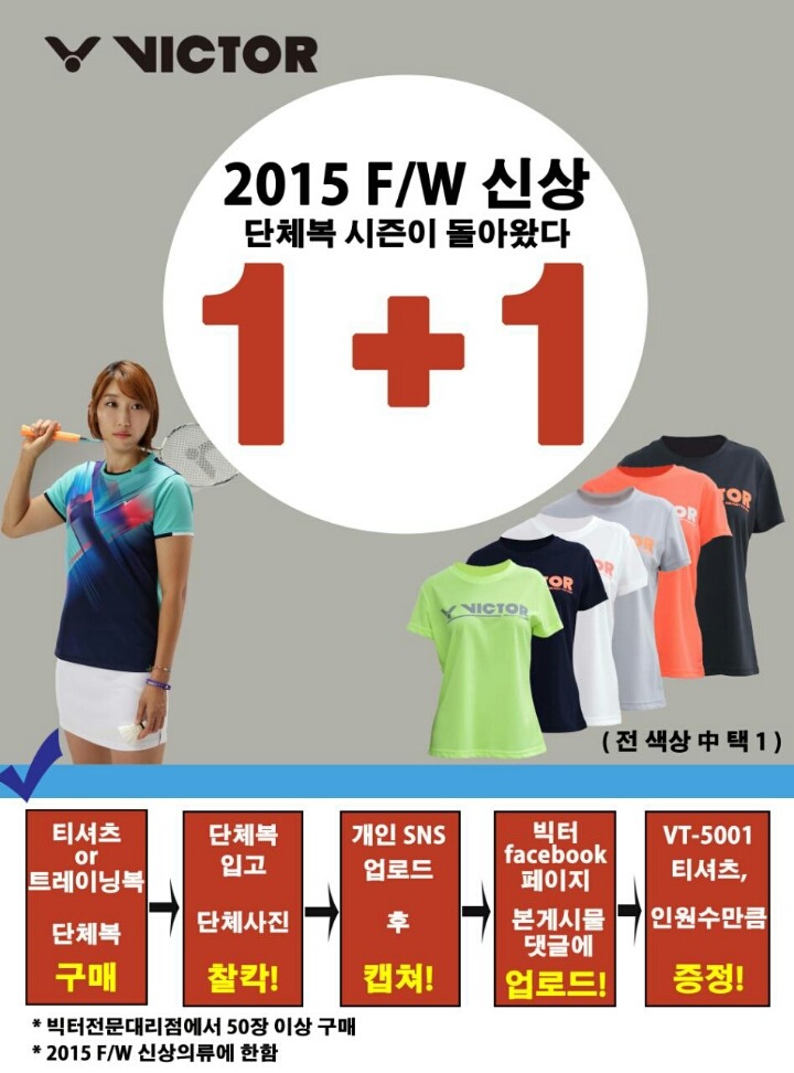 빅터청주 이미지