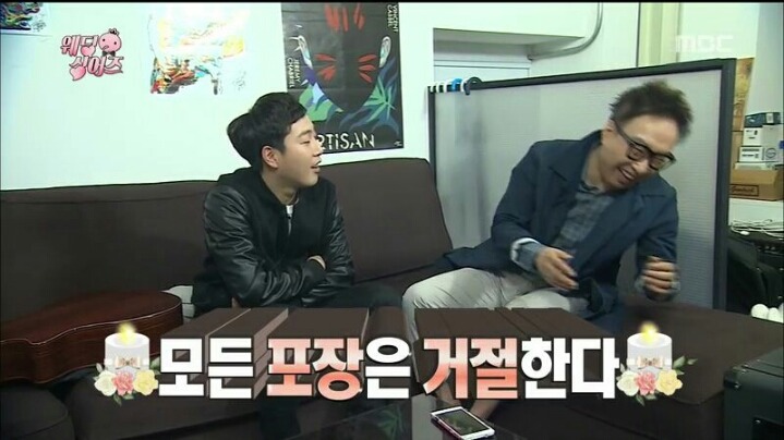 [무한도전] 포장을 거절하는 솔직 청년 장범준 | 인스티즈