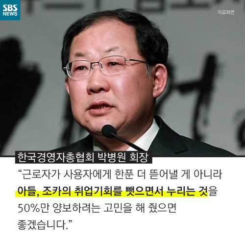  실업도, 연장근로도 근로자의 욕심 때문? | 인스티즈