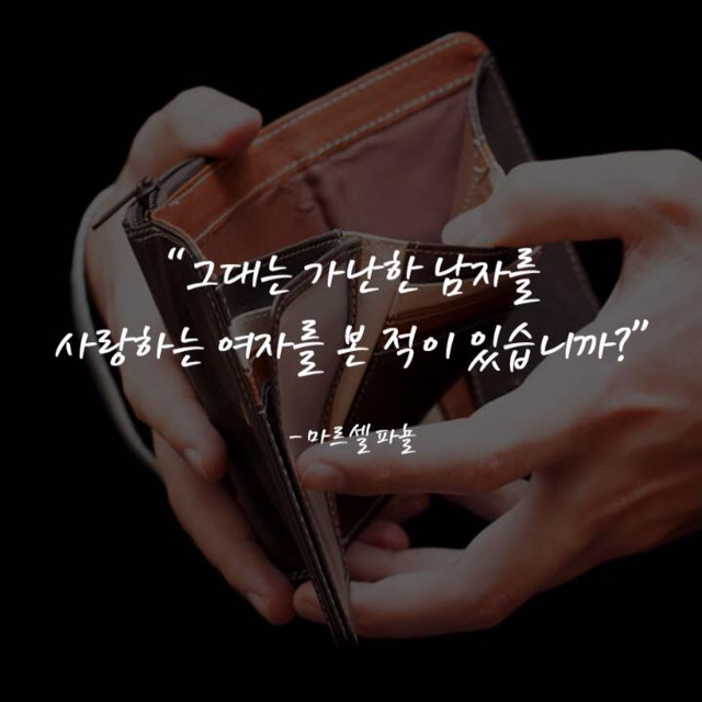 과거 지식인들의 여자에 대한 생각 | 인스티즈