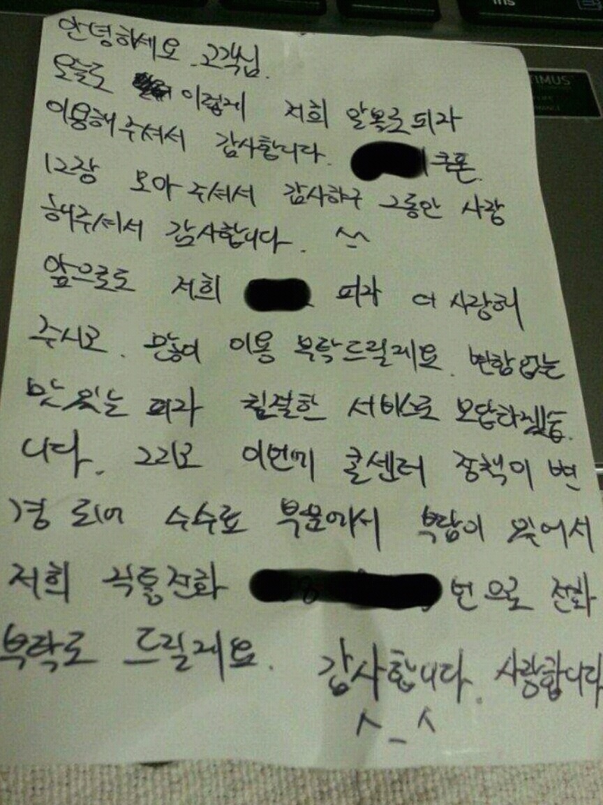 쿠폰으로 시켰다고 쪽지받은 손님 | 인스티즈