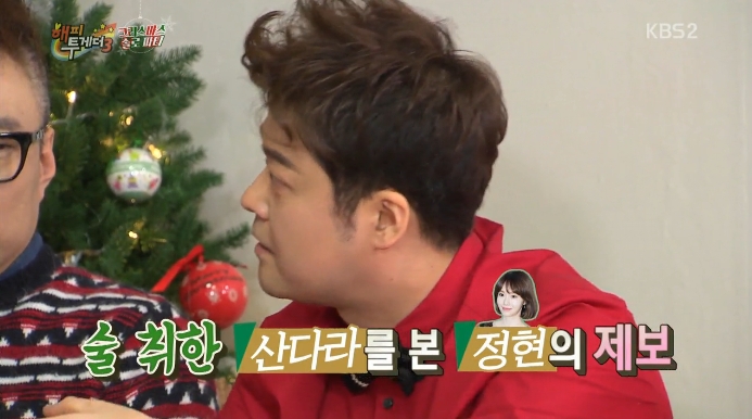 술에 취하지 않을려고 한다는 산다라박 말에 진심으로 감정몰입한 남자들 반응 | 인스티즈
