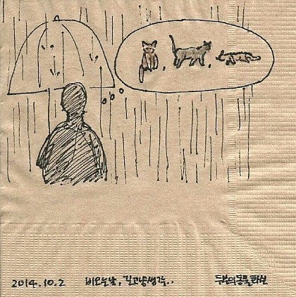 길고양이 일기.jpg | 인스티즈