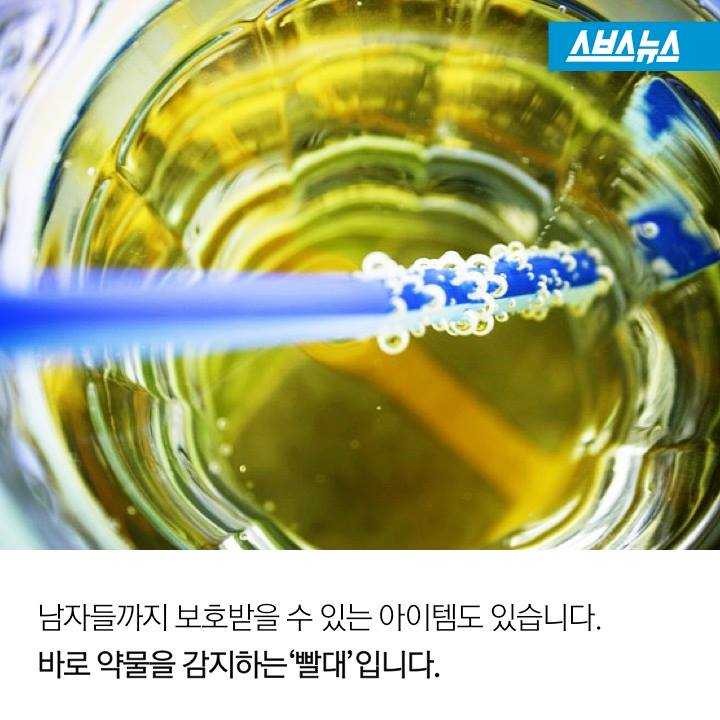 약 탄 술 알아내는 방법 | 인스티즈