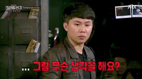 [크라임씬3] 시즌3의 여러가지 이야기들 | 인스티즈