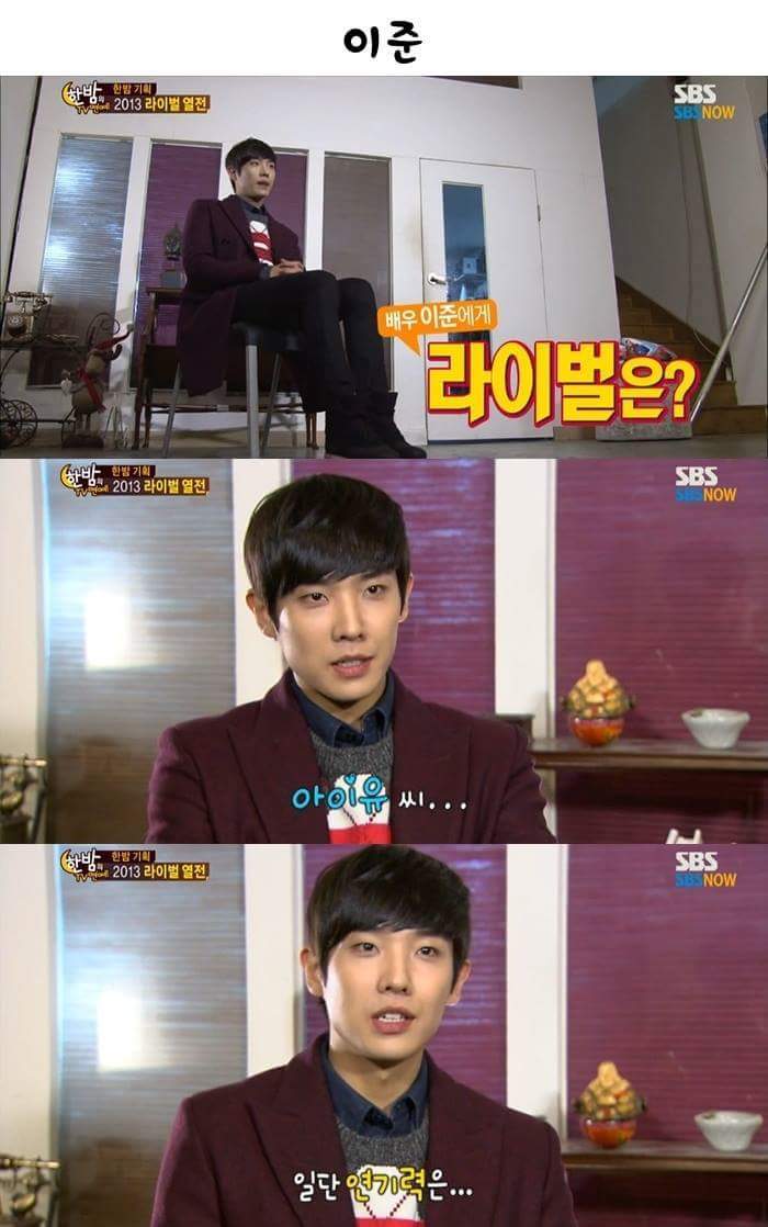 엠블랙 이준의 연기라이벌 | 인스티즈