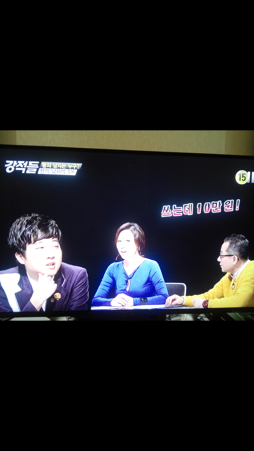 을 하는 tv조선 강적들 | 인스티즈
