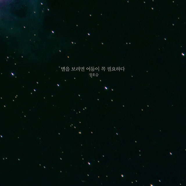 자신을 사랑하는 법을 잊고 자신감을 잃은 사람들에게, | 인스티즈