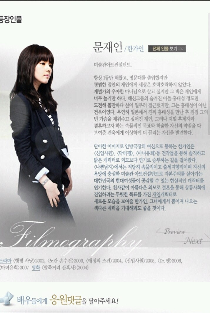 문재인을 최초로 드라마에서 연기했던 배우 | 인스티즈