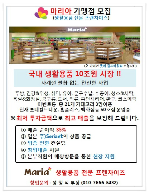 생활용품점 이미지