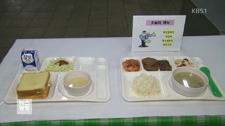 ㄹ혜가 먹게될 구치소 식단 | 인스티즈