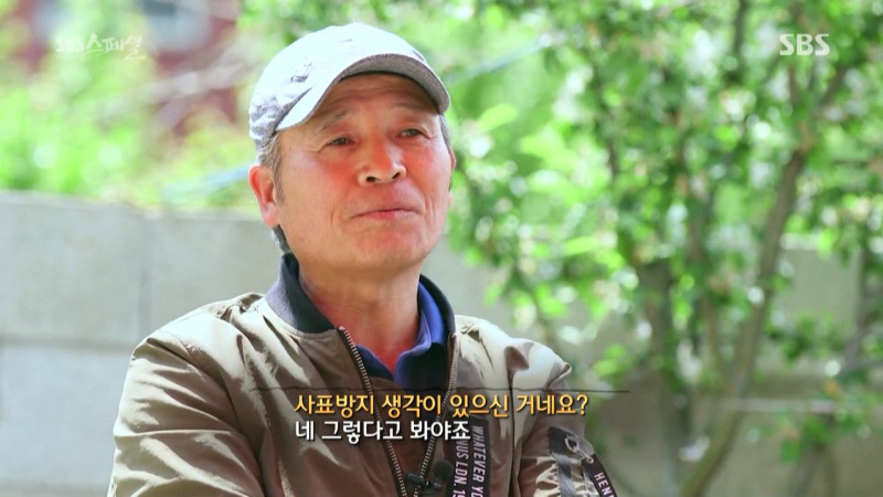 [SBS스페셜] 현지 외할아버지의 표 이동.JPG | 인스티즈