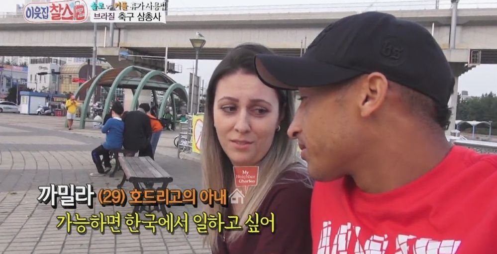 브라질 사람이 생각하는 한국 | 인스티즈
