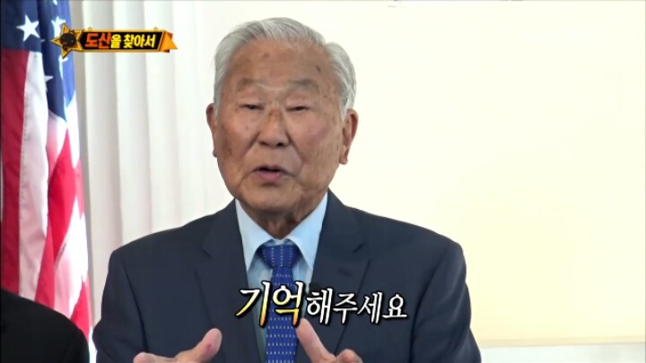 [무도] 도산 안창호선생 막내 아들분이 한국인들에게 부탁하고싶은 한가지 | 인스티즈