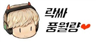 [무한도전] 왜 이렇게 아버지가 진득하지 못하세요? | 인스티즈