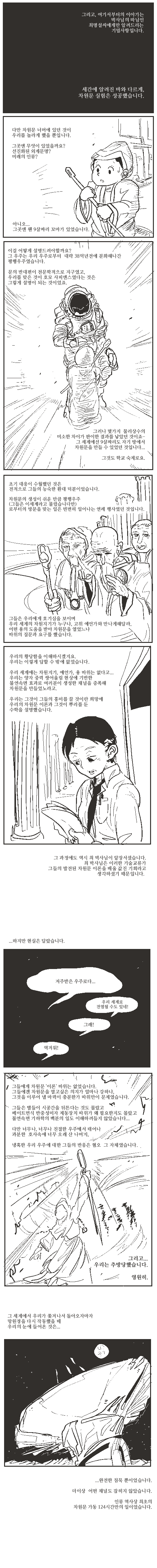 최 박사님의 따님에게 부치는 편지 | 인스티즈