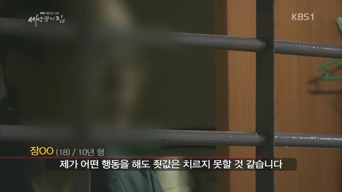 소년 교도소 | 인스티즈