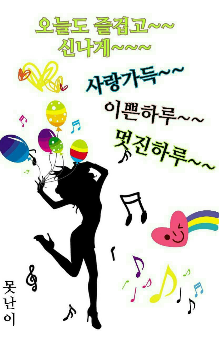 행복한 아침 이미지